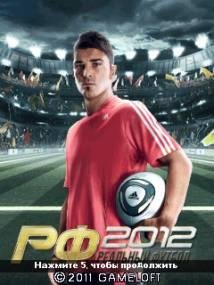 RealFootball2012 RUS Nokia 176х208