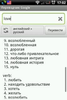 google.android.apps.translate