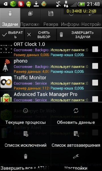 Android Task Manager Pro - v.2.8.5
