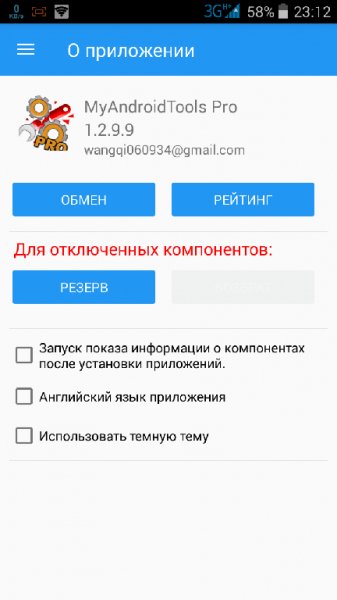 MyAndroidTools Pro v 1.2.9.9 om 16.07.16r MOD