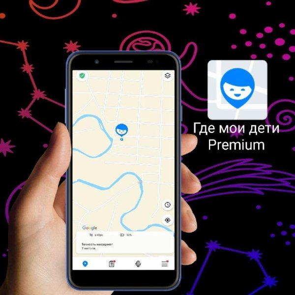 Где мои дети Premium v2.2.91