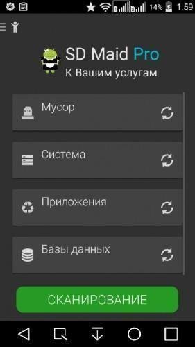 SD Maid Pro lite v3.1.4.5 arm-zipalign