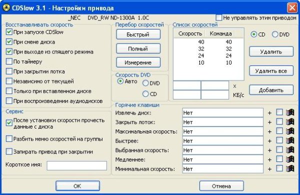 CDSlowSetup31