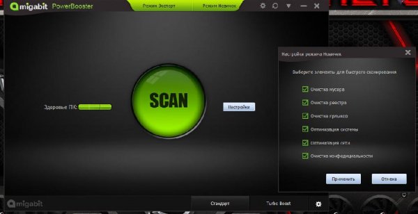 Amigabit PowerBooster 4.0.2