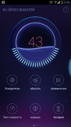 DU Speed Booster v2.3.0