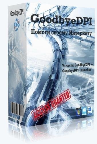 GoodByeDPI v0.1.5