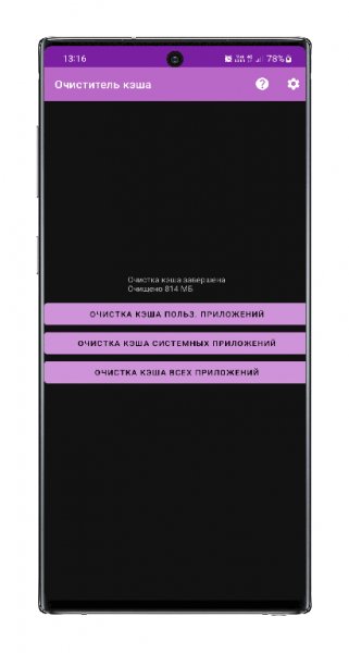 Android-appcachecleaner 1.6.0-app-release