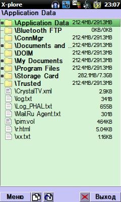 X-Plore v.1.41