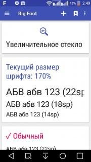 Big Font v2.62