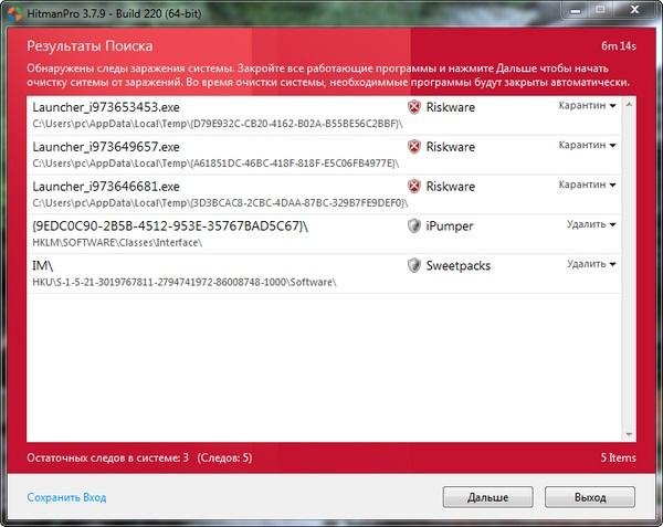 HitmanPro 3.7.9 Build 220