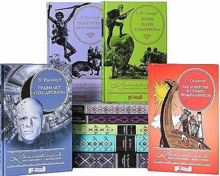 Исторический роман