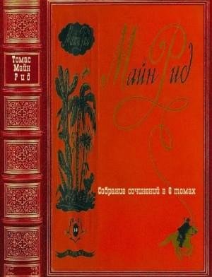 Собрание сочинений в 6 томах. Компиляция Книги 1-6 (2023)