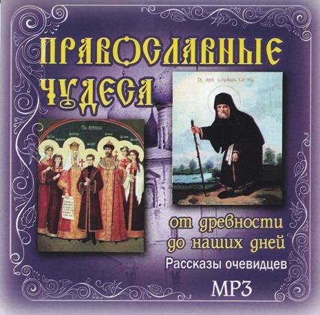 Посмертные воспоминания