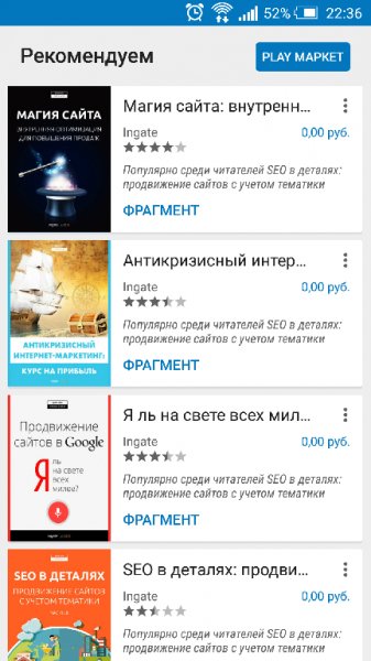 Google Play Книги - 3.7.47