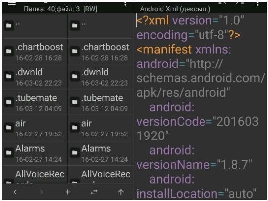 MT Manager.v2.beta1.6.1.build.16031900
