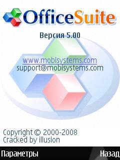 officesuite s60 5 0 v 5 00 0 cracked by