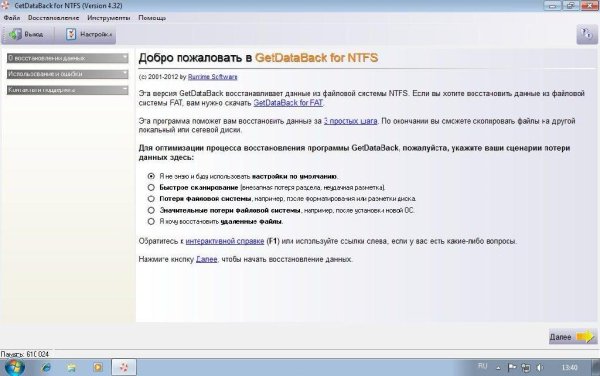 Runtime GetDataBack for NTFS amp FAT v4