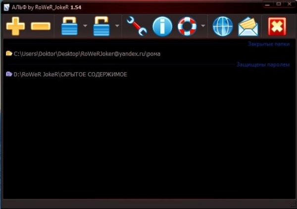 АЛЬФ 1.54(by RoWeR JokeR)