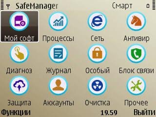 SafeManager v 3.80(1128) и базы
