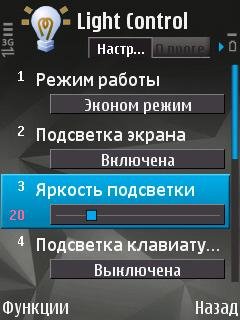 Lightcontrol 1.51