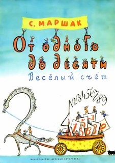веселый-счет
