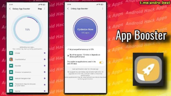 Android App Booster, andro best