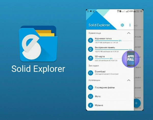 Solid Explorer-Full-v2.7.6 arm7a-@Apps Full