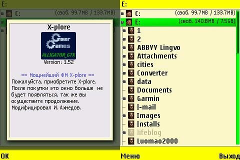 Mode X-plore v1.52
