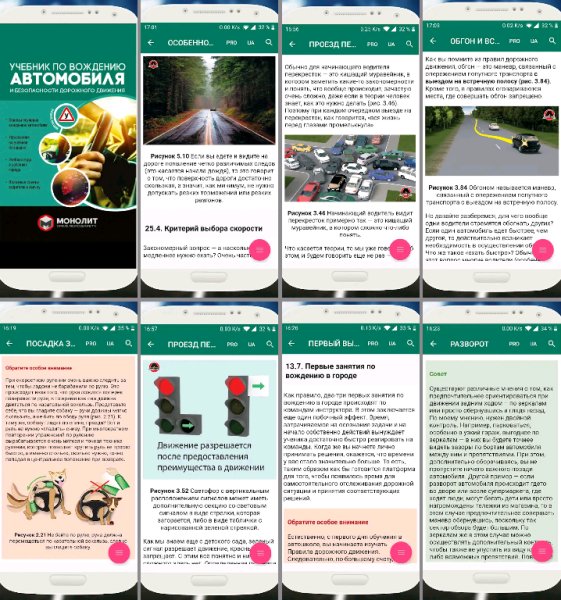 Вождение авто 1.0.0.3 Premium