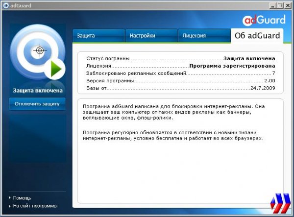 adguardInstaller