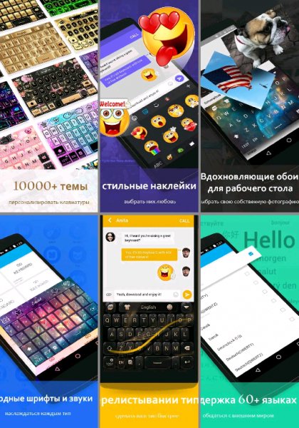 GO Keyboard - Cute Emojis,Themes and GIFs v3.62 Prime VIP