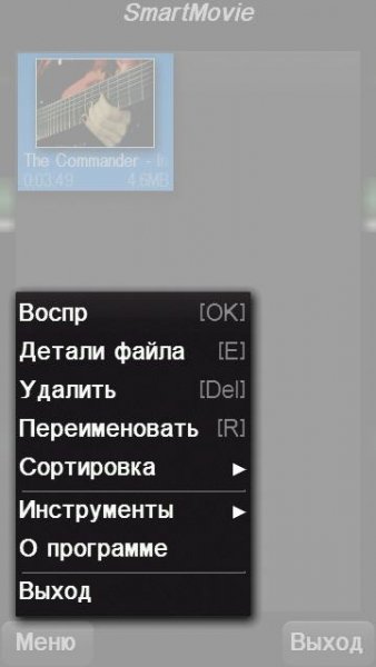 SmartMovie RU v4.20 и SmartMovie Converter PC