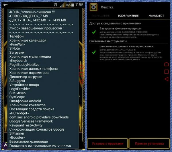Optimization.v5.2.0.Mod sign