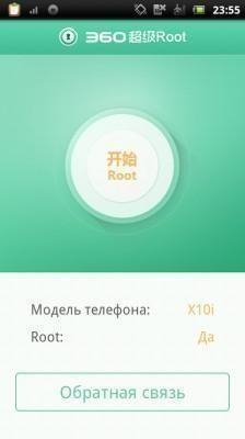 Root v1.7 [рус]