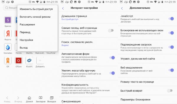 Самсунг Интернет Мод