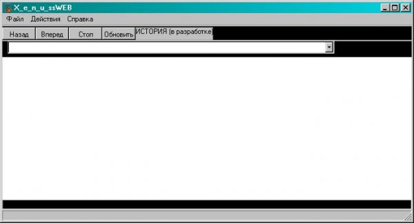 X e n u ssWEB