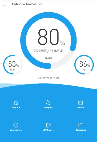 All-In-One Toolbox Pro v6.2
