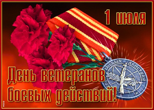 С праздником уважаемые ветераны!
