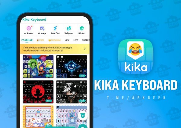 Kika Keyboard v6.7.0.7728