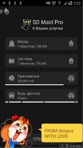 SD Maid [PRO] v3.1.4.4 [MOD]