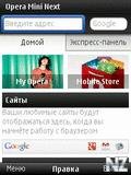 OperaMini v 7 00 28965 beta