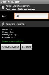 schyotchikkaloriy