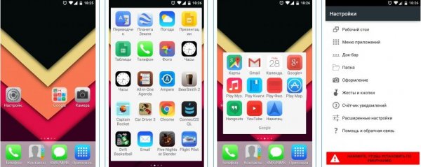 iOS.Launcher.v.1.0.0