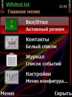 whitelist mobile full v 1 3