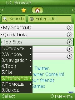 UC Browser-8.0.0.89-70-alpha-Build110520
