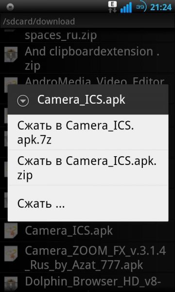 ZArchiver 0.3.1