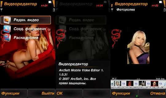 Видеоредактор
