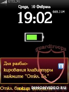 lock-screen-0 by guardtroop in 100220102