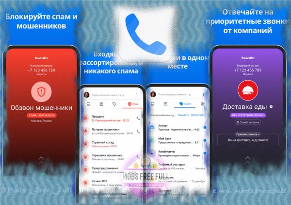 Truecaller - 14.18.6 (Premium)