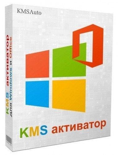KMSAuto Net 2015 TEST Portable